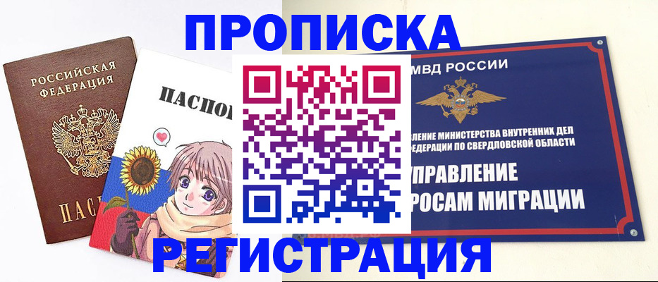 прописка для кредита в Щиграх