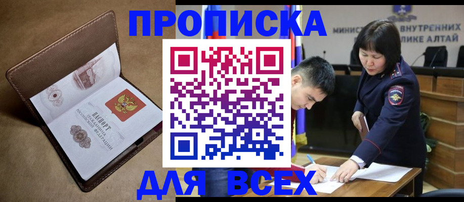 временная регистрация адрес в Щиграх